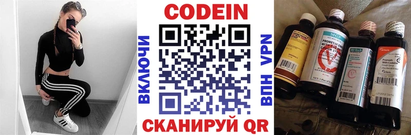 Codein Purple Drank  Зуевка 